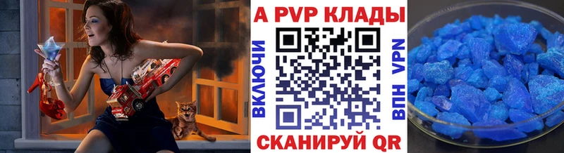 A PVP СК  Купить где  Николаевск 