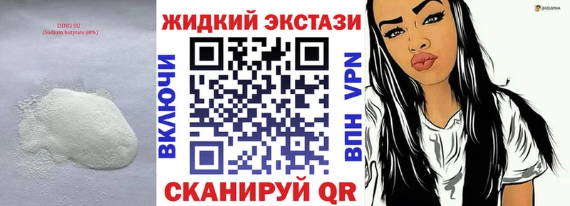 БУТИРАТ бутандиол  Купить закладки  Николаевск 