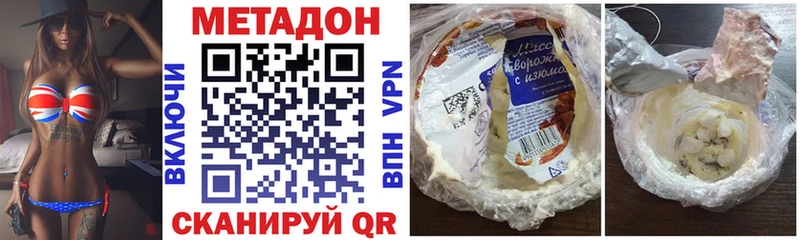 Метадон кристалл  Купить закладки  Николаевск 