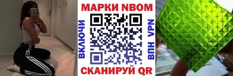 Купить  Николаевск  Наркотические марки 1500мкг 